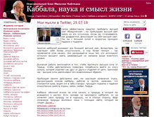 Tablet Screenshot of laitman.ru